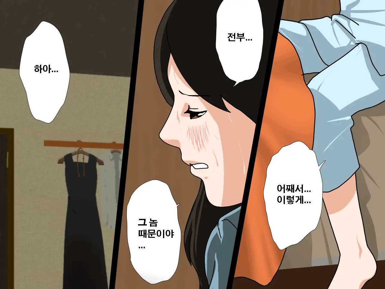 Saimin Uwaki Kenkyuubu Ch. 4 | 최면 바람기 연구회 제4화